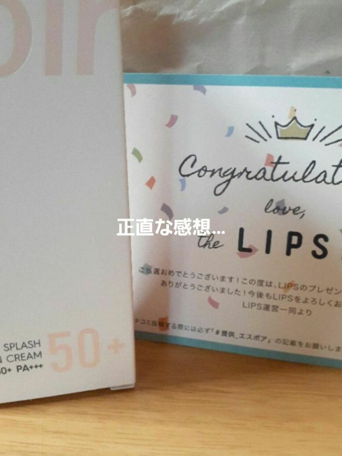 ウォータースプラッシュサンクリーム/espoir/日焼け止め・UVケアを使ったクチコミ(1枚目)