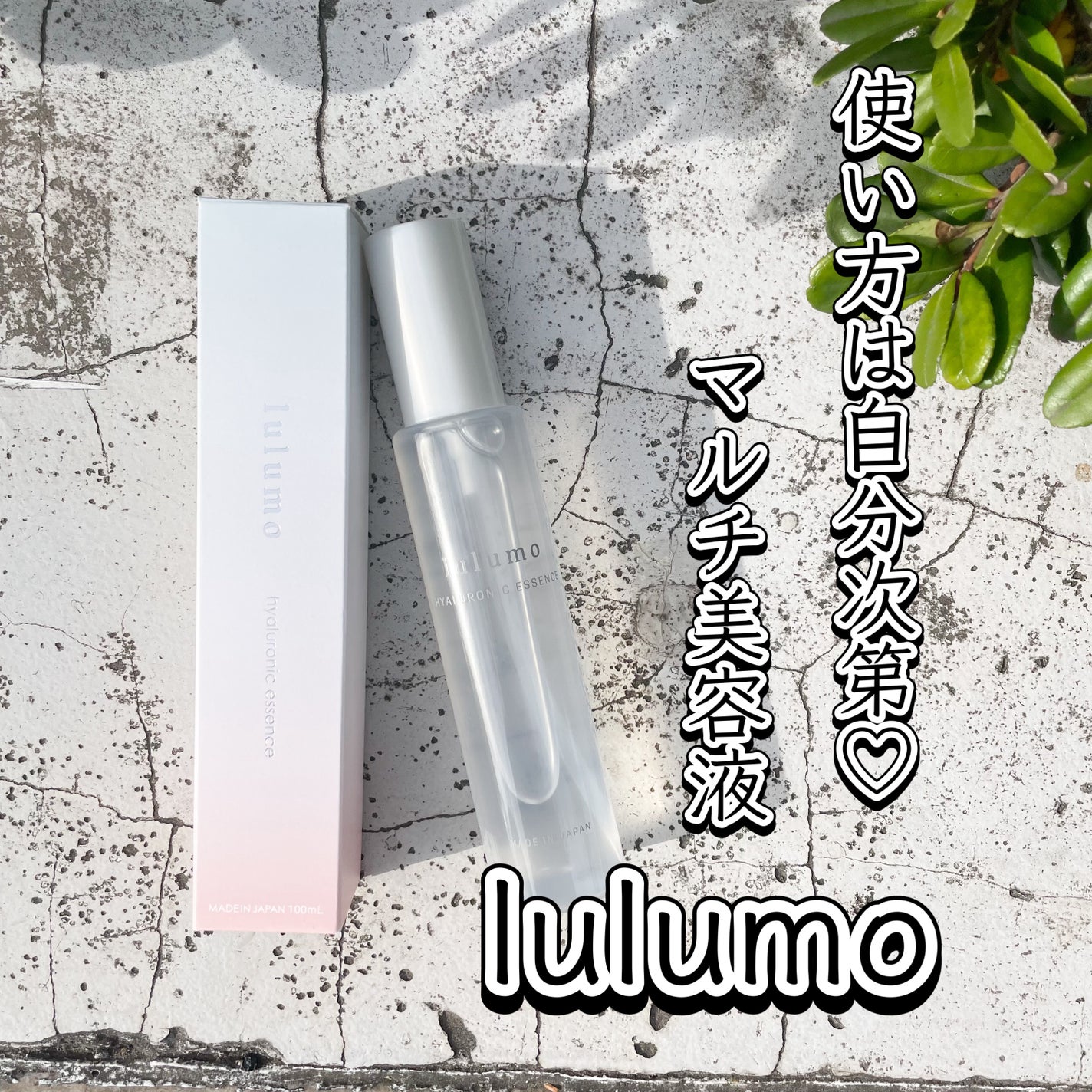 ヒアルロン酸原液/lulumo/美容液を使ったクチコミ(1枚目)