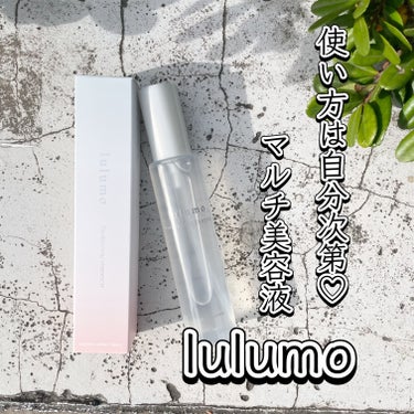 ヒアルロン酸原液/lulumo/美容液を使ったクチコミ（1枚目）