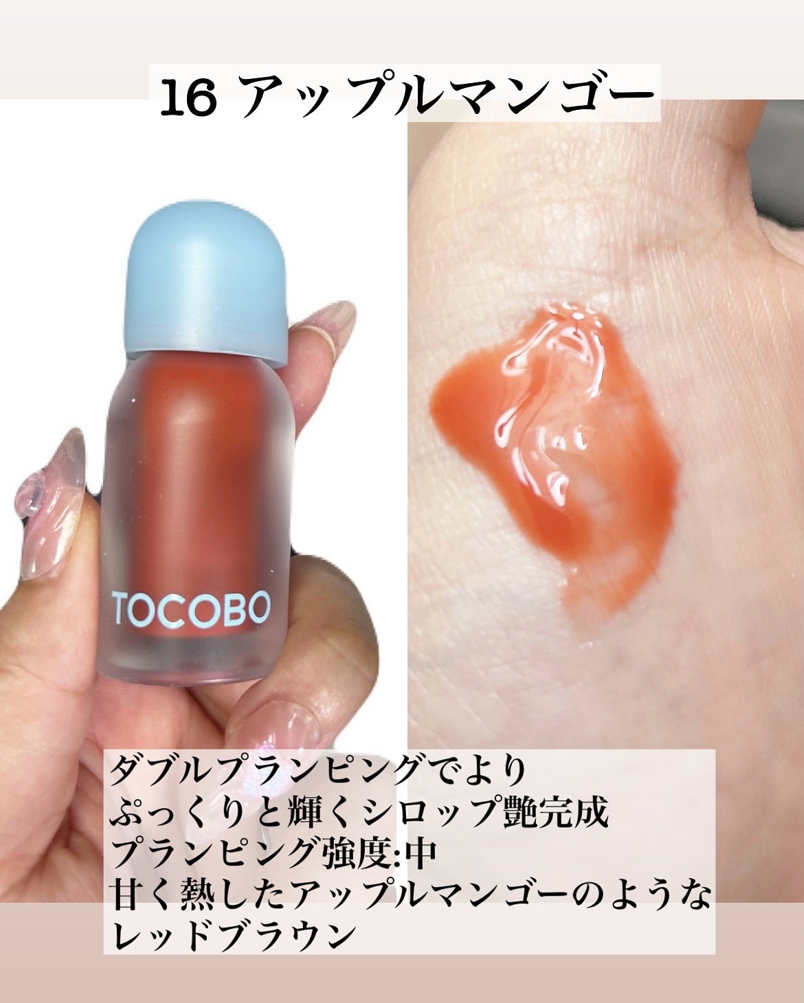 ジューシーベリープランピングリップオイル/TOCOBO/リップグロスを使ったクチコミ(5枚目)