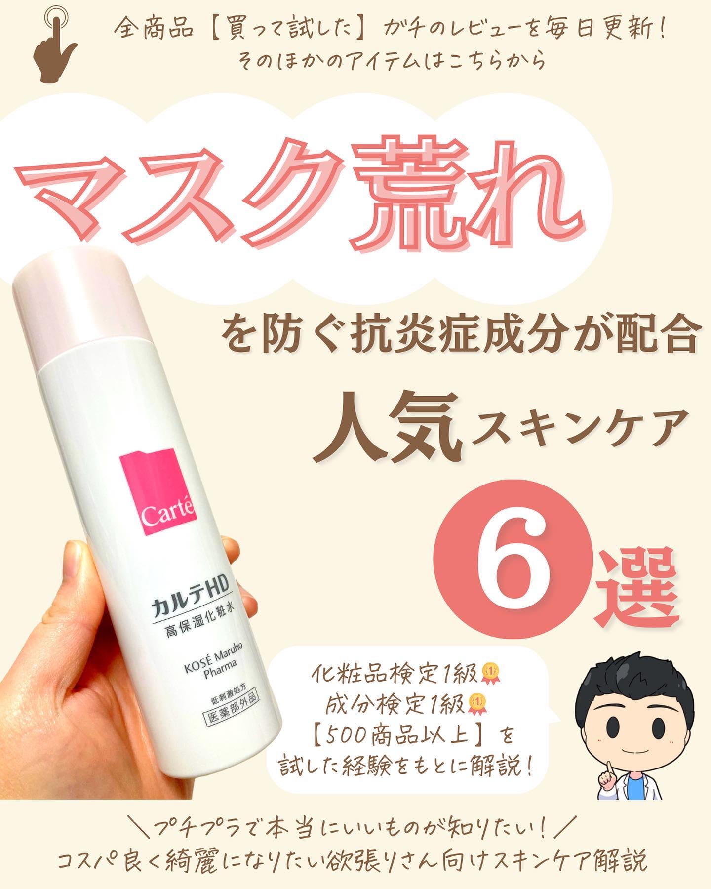 を使ったクチコミ（1枚目）