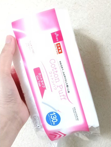 コットンパフ 130枚入り/DAISO/コットンを使ったクチコミ(1枚目)