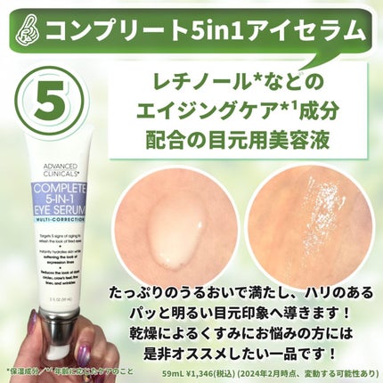 レチノールセラム/ADVANCED CLINICALS/美容液を使ったクチコミ(7枚目)