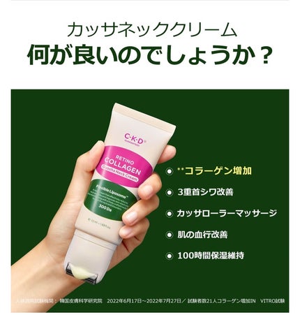 レチノコラーゲン低分子300トナー/CKD/化粧水を使ったクチコミ(7枚目)