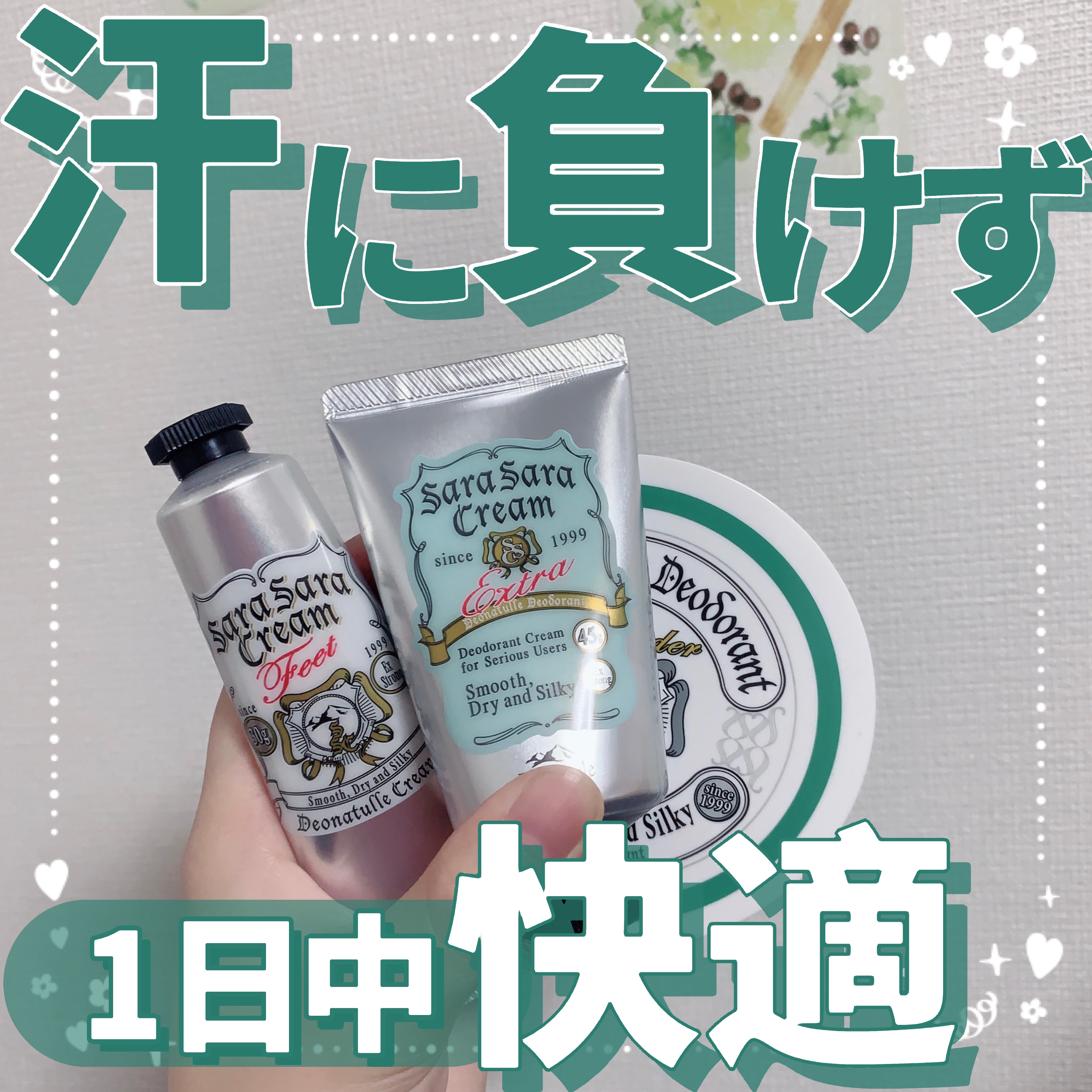 薬用さらさらデオドラントパウダー/デオナチュレ/デオドラント・制汗剤を使ったクチコミ（1枚目）