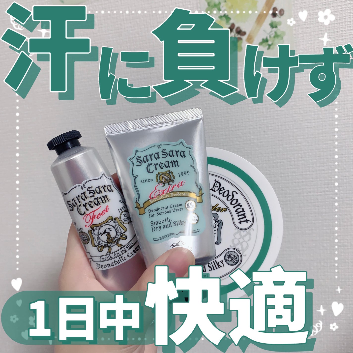 薬用さらさらデオドラントパウダー/デオナチュレ/デオドラント・制汗剤を使ったクチコミ(1枚目)