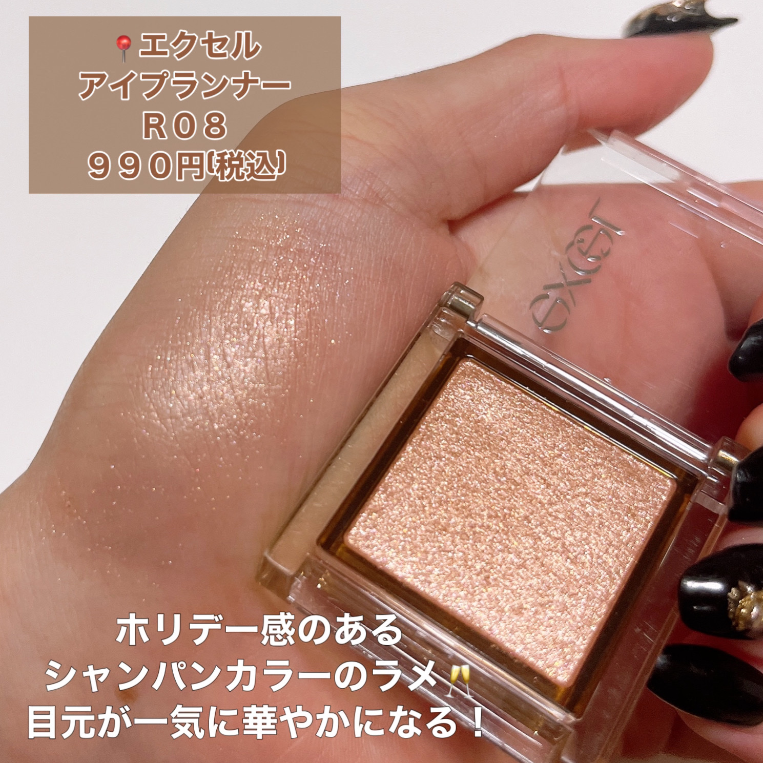 MAJOLICA MAJORCA・キャンメイク・excel・CEZANNEのアイシャドウを使っ