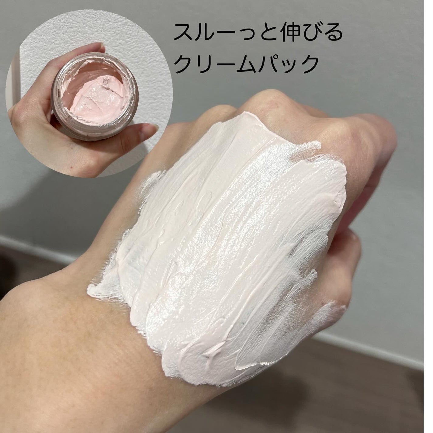 ピンクルミナス ウォッシュオフパック/ニプニプ/洗い流すパック・マスクを使ったクチコミ(3枚目)