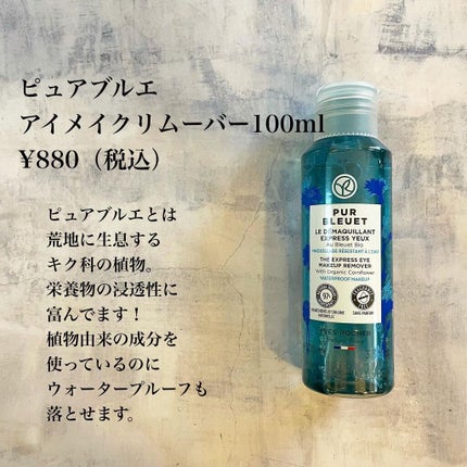 バス&シャワージェル /イヴ・ロシェ/ボディソープを使ったクチコミ(4枚目)