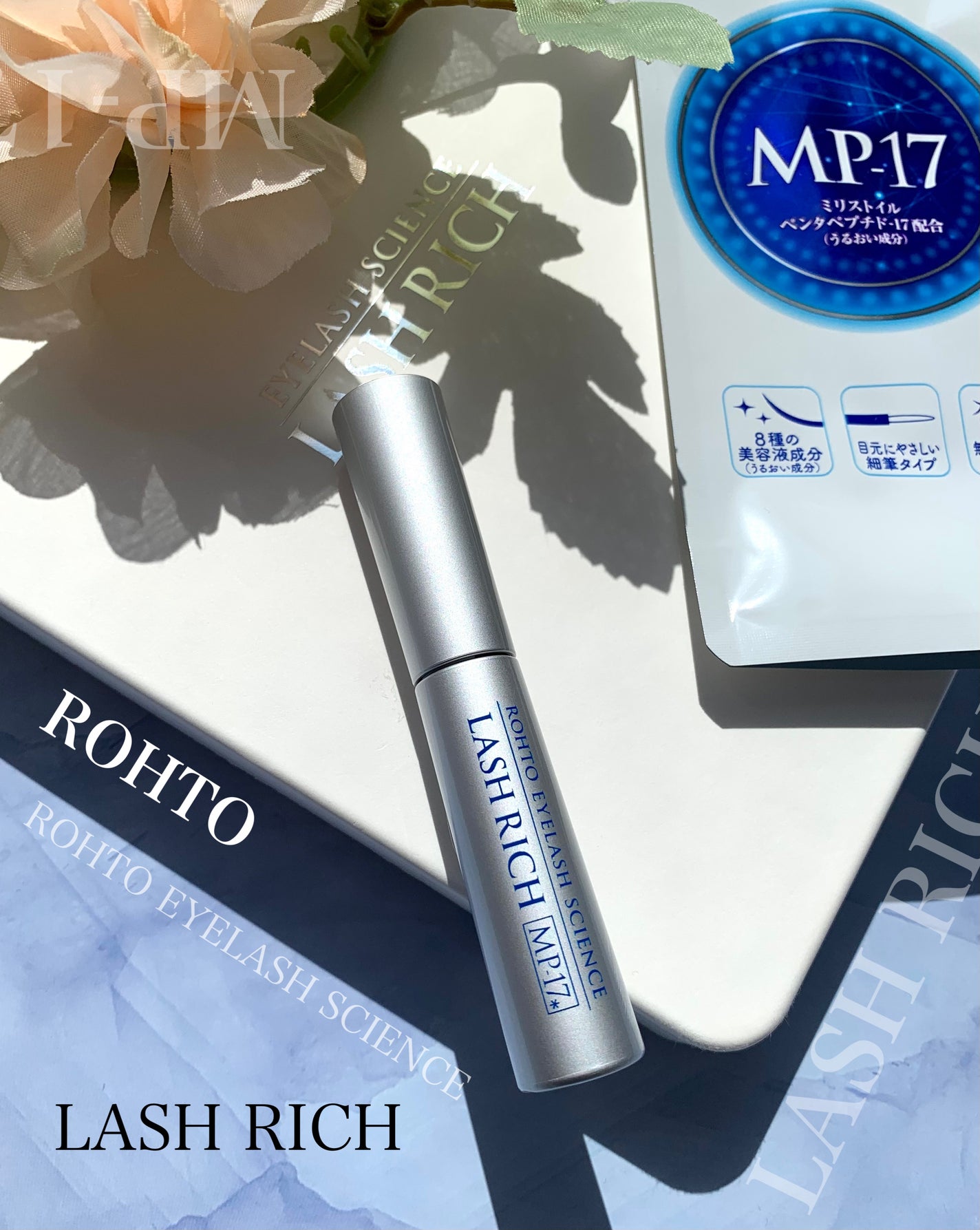 ラッシュリッチアイラッシュセラム/ロート製薬/まつげ美容液を使ったクチコミ(1枚目)