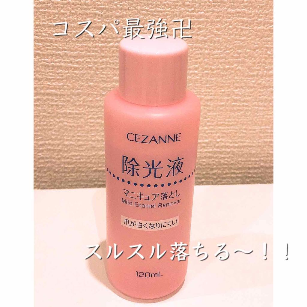 マイルド エナメルリムーバーN/CEZANNE/除光液を使ったクチコミ(1枚目)