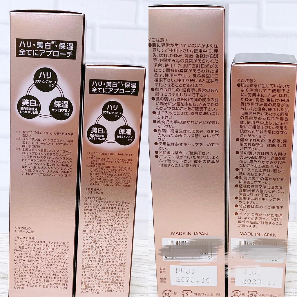 リフトホワイト パーフェクション/BRIGHTAGE/美容液を使ったクチコミ（3枚目）