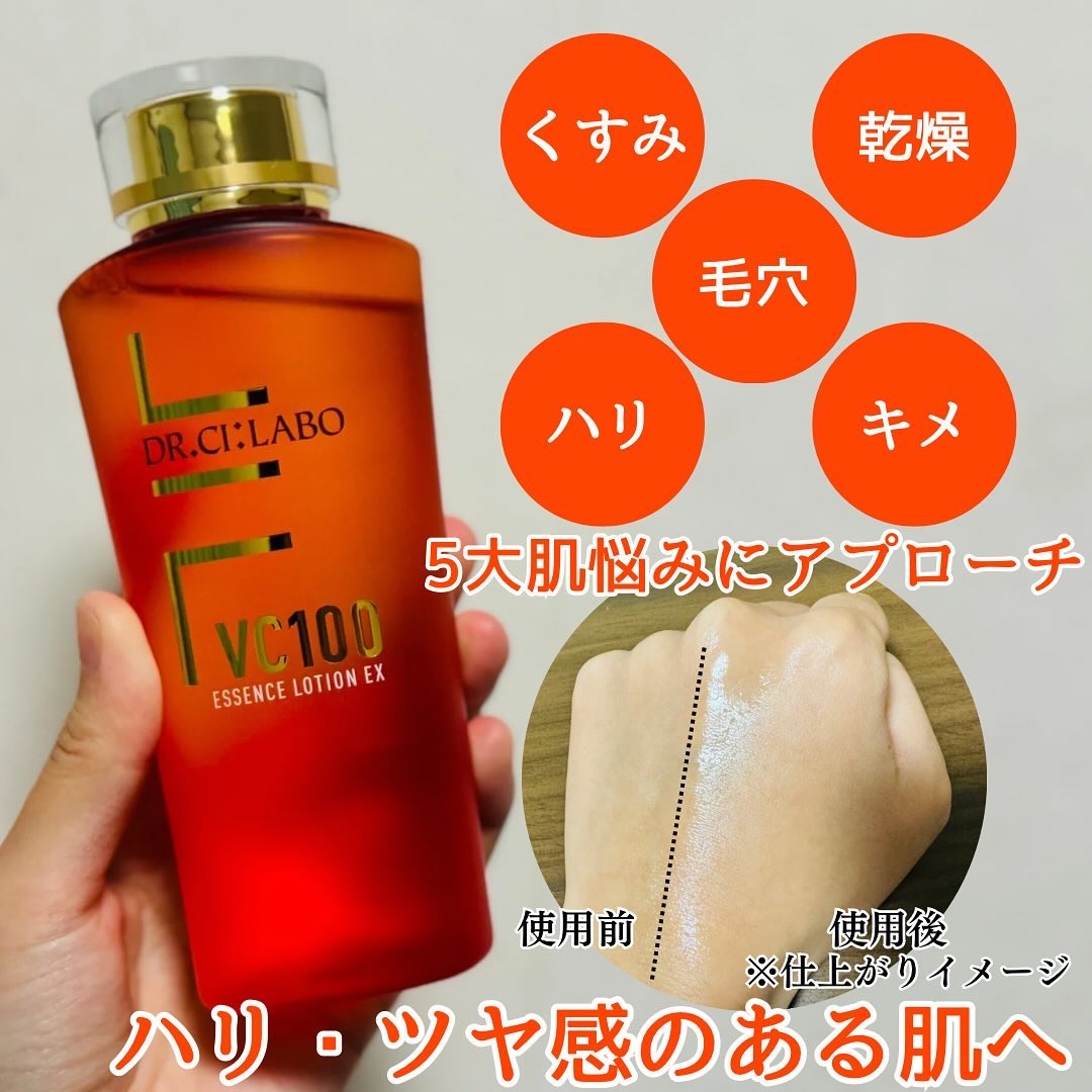 VC100エッセンスローション EX/ドクターシーラボⓇ/化粧水を使ったクチコミ（2枚目）