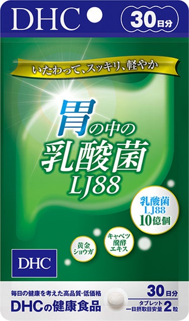 胃の中の乳酸菌 LJ88 DHC