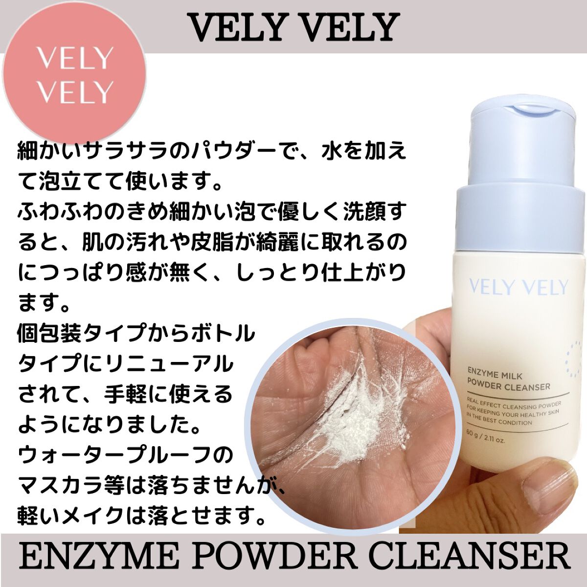 酵素洗顔パウダー/VELY VELY/洗顔パウダーを使ったクチコミ(4枚目)