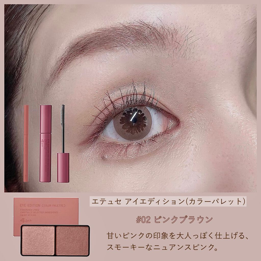 エテュセ アイエディション(カラーパレット)/ettusais/アイシャドウパレットを使ったクチコミ（3枚目）