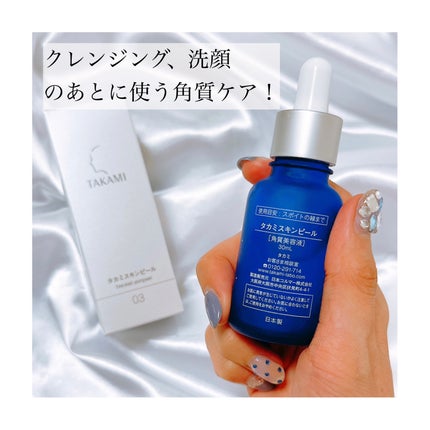 タカミスキンピール/タカミ/ブースター・導入液を使ったクチコミ(2枚目)