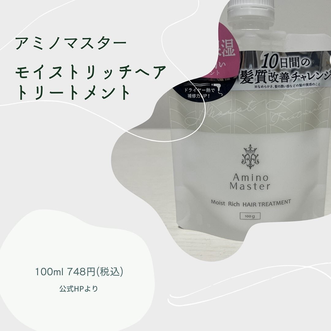 アミノマスター シャイニースムースシャンプー/アミノマスター/市販シャンプーを使ったクチコミ(4枚目)