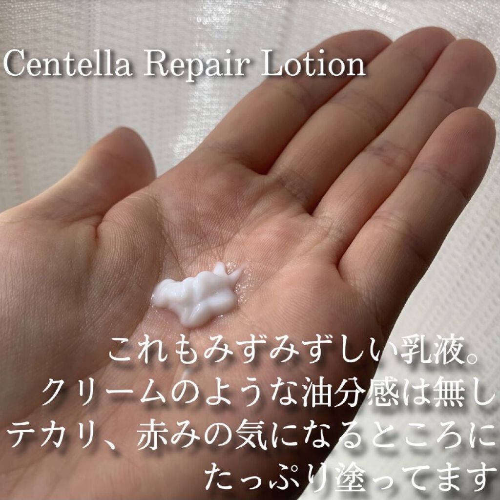 センテラリペアスキントナー/Bonajour/化粧水を使ったクチコミ（3枚目）