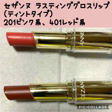 セザンヌ ラスティンググロスリップ(ティントタイプ)の新色、201ピンク系と401レッド系のスウォッチです。
10月12日発売ですが、駅前のココカラファインで既に売っていました。

201ピンク系は写真