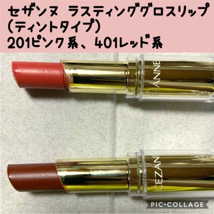 ラスティンググロスリップ/CEZANNE/口紅を使ったクチコミ(1枚目)