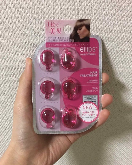 ヘアーオイル【トリートメント】/ellips/ヘアオイルを使ったクチコミ(1枚目)