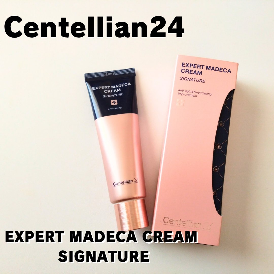 エキスパートマデカクリーム （シグネチャー）/センテリアン24/フェイスクリームを使ったクチコミ（1枚目）