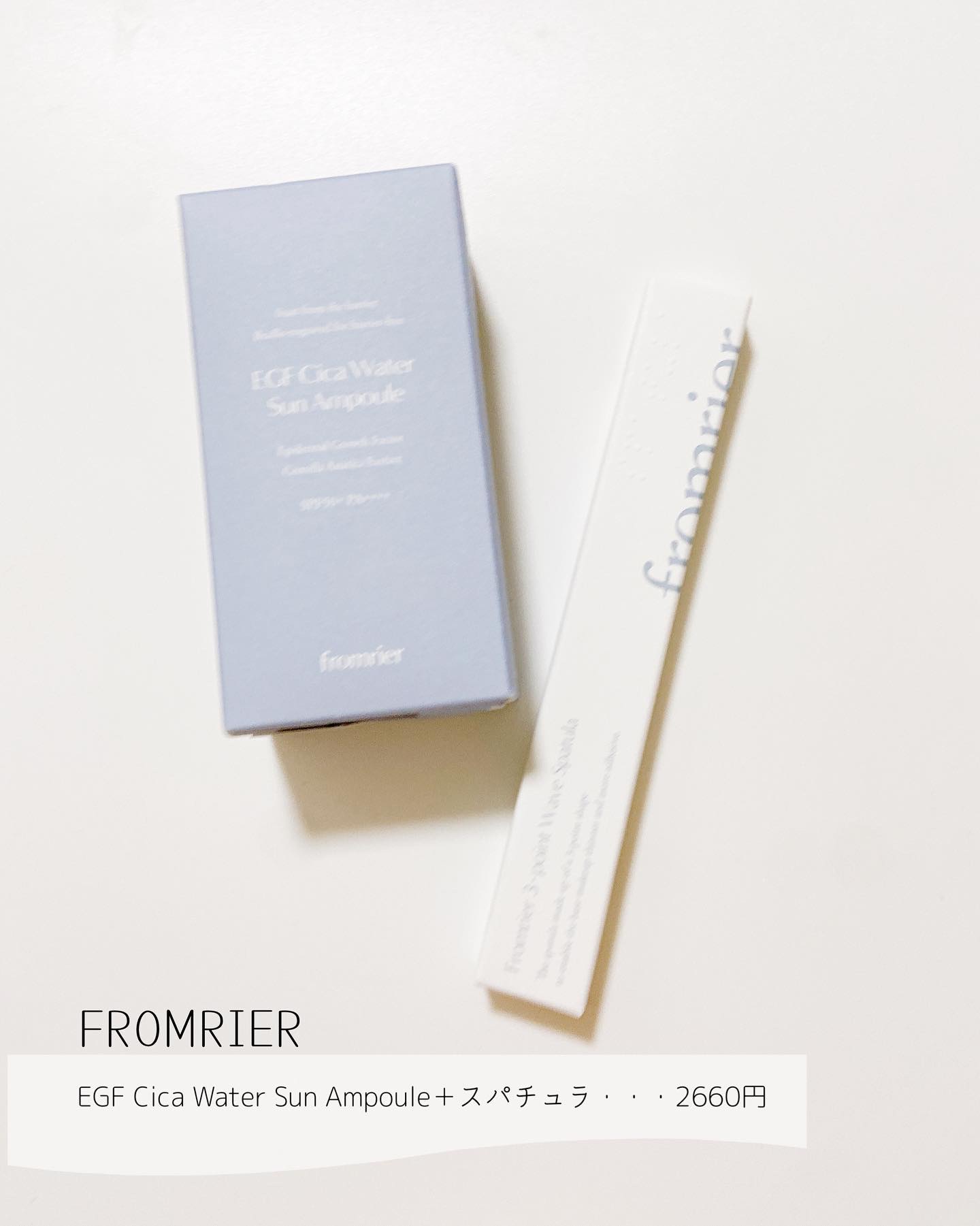 EGFシカウォーターサンアンプル/fromrier/日焼け止めローションを使ったクチコミ（2枚目）