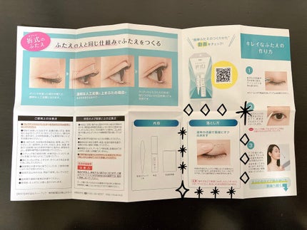 オリシキ アイリッドスキンフィルム /D-UP/二重まぶた用アイテムを使ったクチコミ(4枚目)