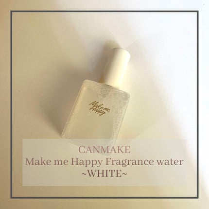 メイクミーハッピー フレグランスウォーター WHITE/キャンメイク/香水(レディース)を使ったクチコミ(2枚目)