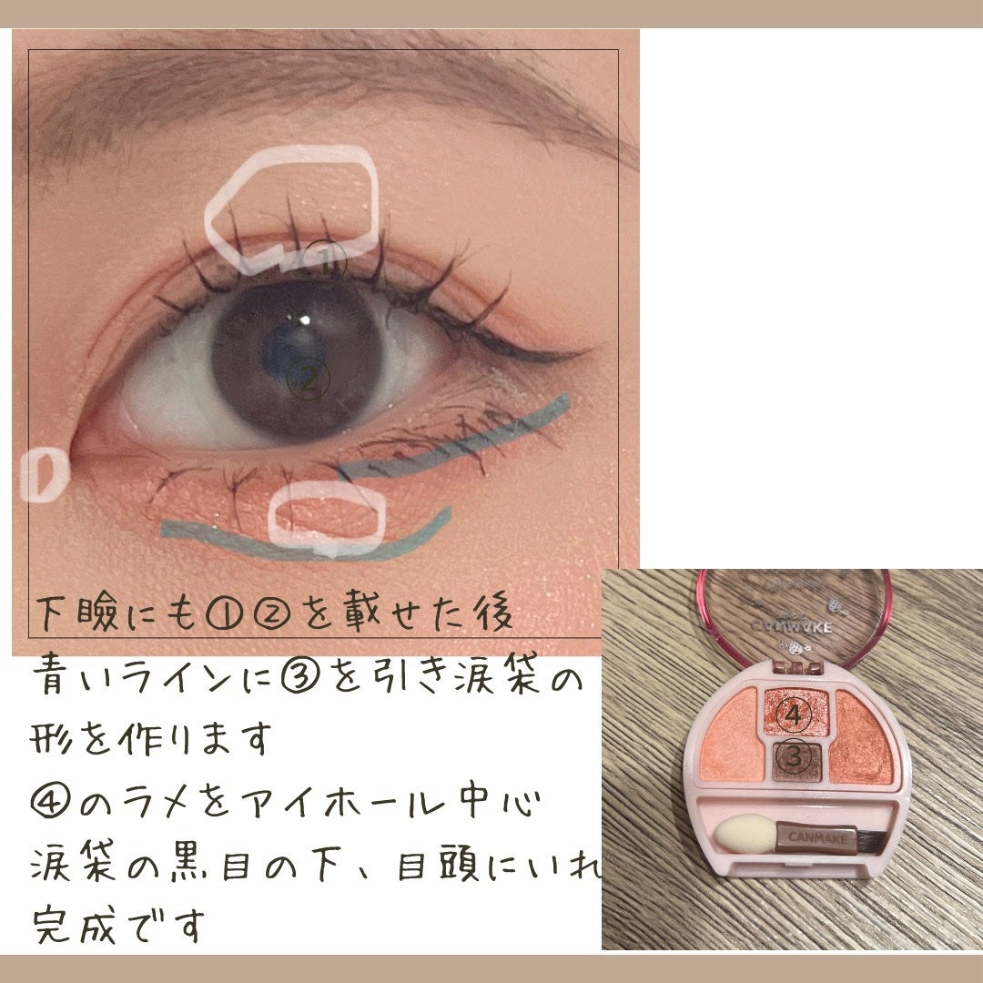 プランぷくコーデアイズ/キャンメイク/パウダーアイシャドウを使ったクチコミ(4枚目)