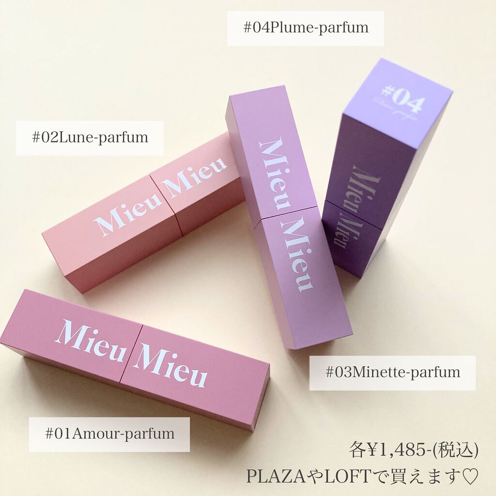 エスティック/MieuMieu/ヘアバームを使ったクチコミ(3枚目)