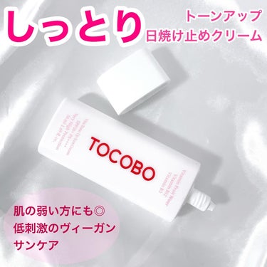 ビタトーンアップサンクリーム/TOCOBO/日焼け止め・UVケアを使ったクチコミ（1枚目）