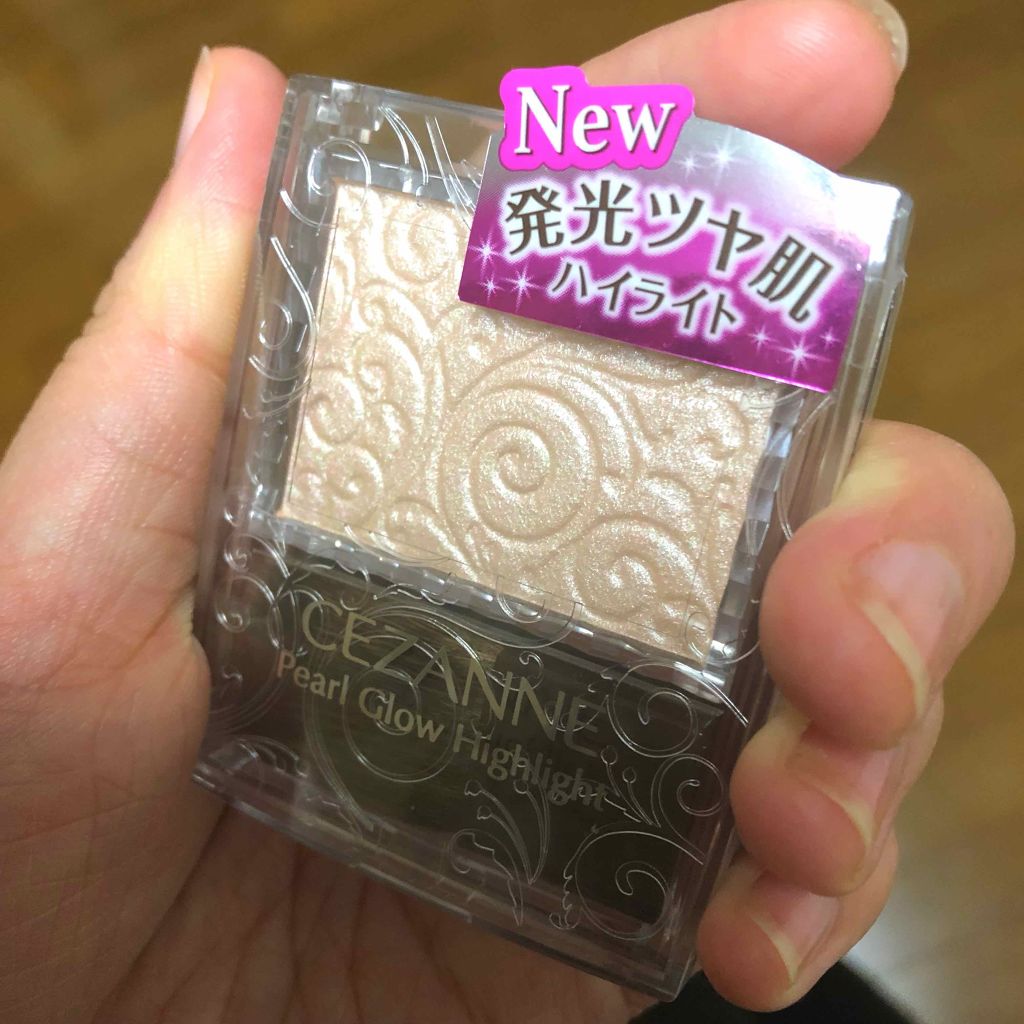 パールグロウハイライト/CEZANNE/パウダーハイライトを使ったクチコミ（1枚目）