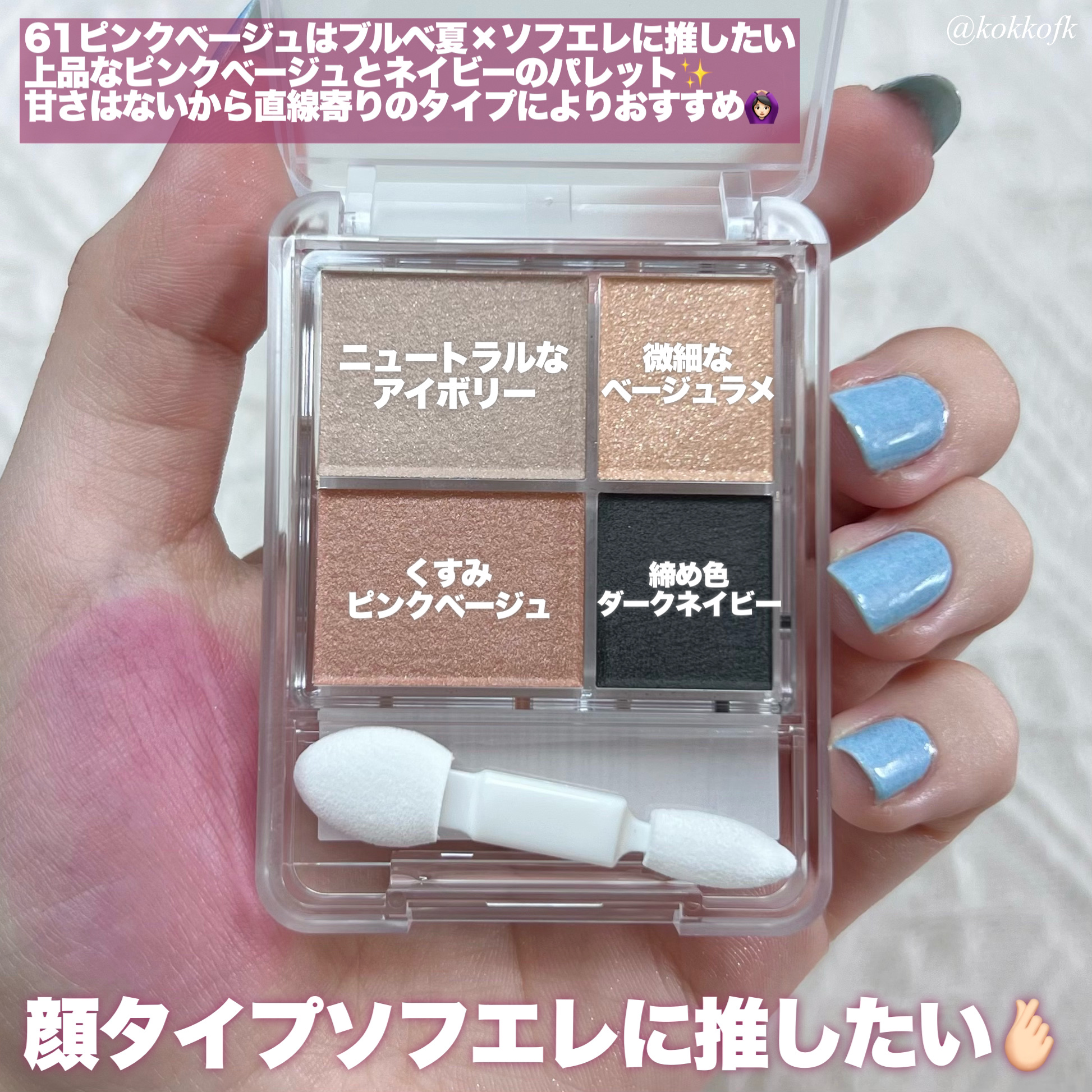 新色レビュー】グラデーション アイシャドウ｜ちふれを全色レビュー