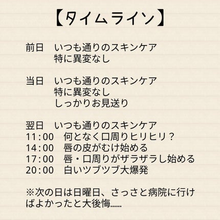 敏感肌な研究者💊あすか💊 on LIPS 「久しぶりの大爆発😭小さいアイツらが現れました今回は事の経緯をご..」(4枚目)