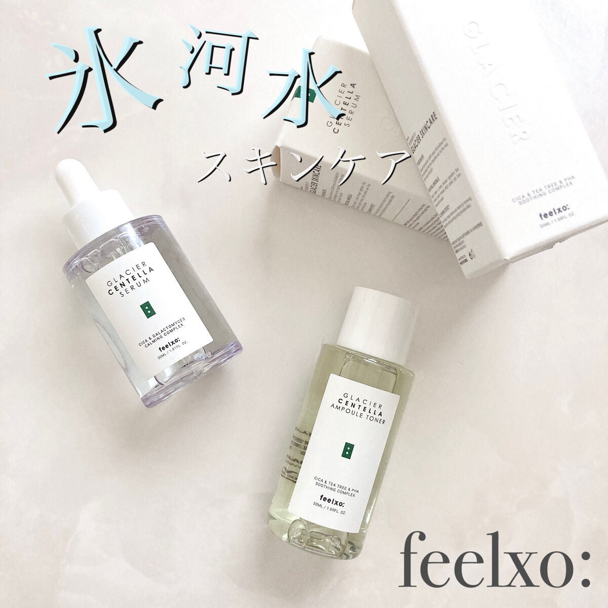 GLACIER CENTELLA SERUM /feelxo/美容液を使ったクチコミ(1枚目)