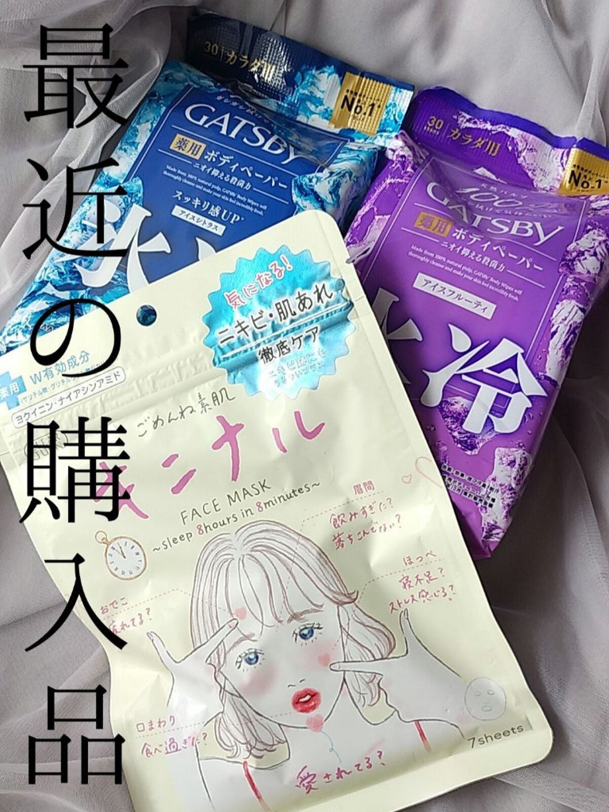 アイスデオドラントボディーペーパー アイスシトラス/ギャツビー/ボディシートを使ったクチコミ(1枚目)