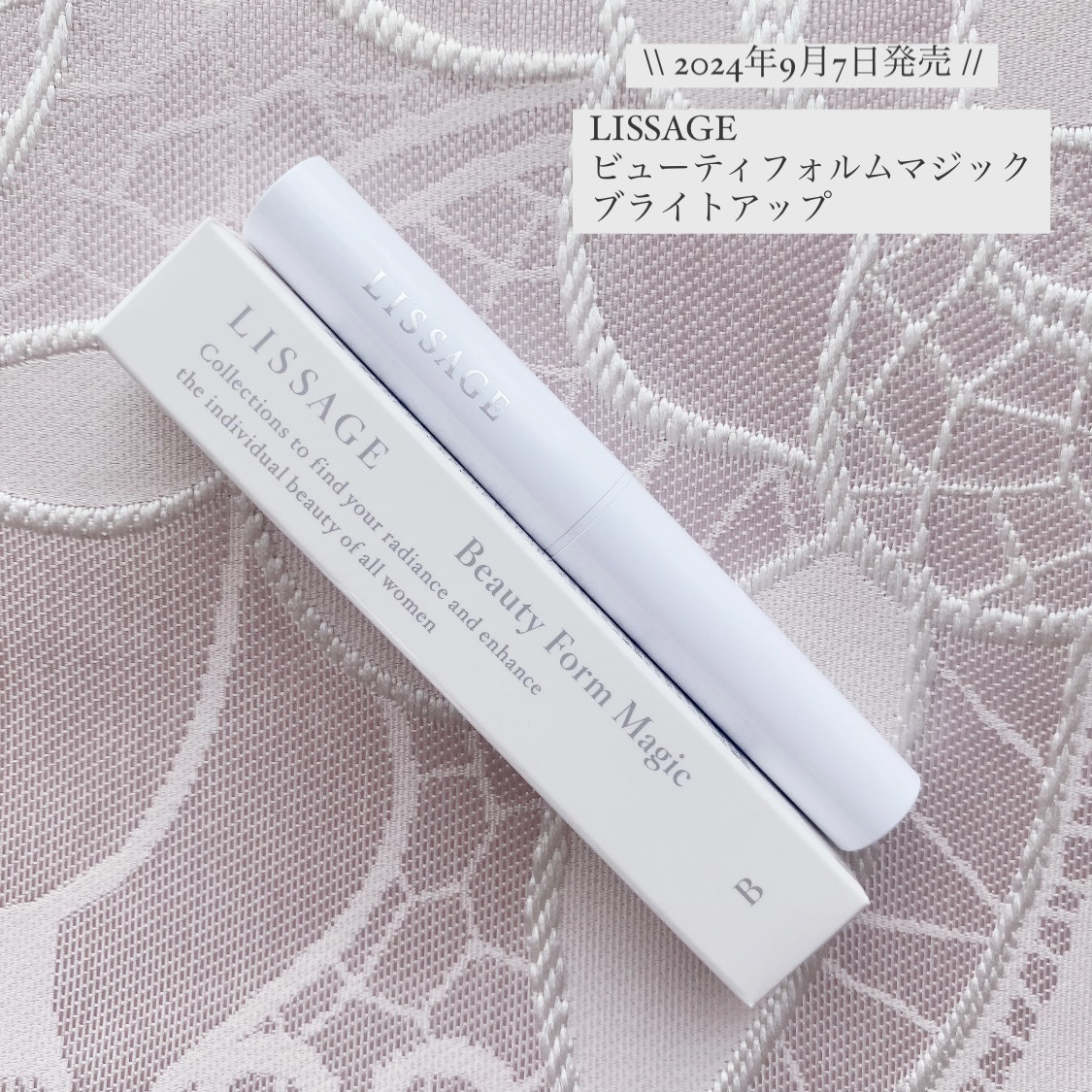 ビューティフォルムマジックB/リサージ/スティックハイライトを使ったクチコミ（1枚目）