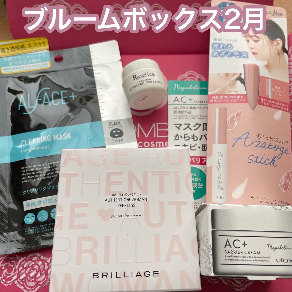 ブルーム ボックス/BLOOMBOX/その他を使ったクチコミ（2枚目）