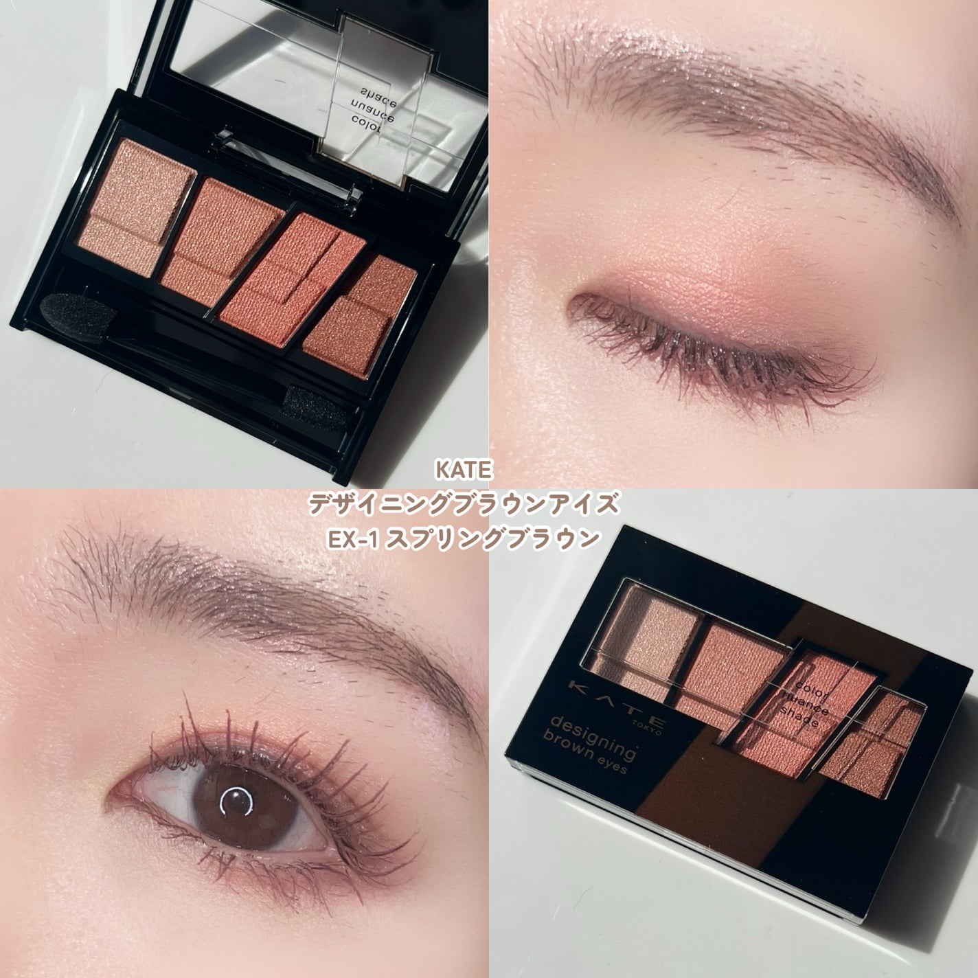 デザイニングブラウンアイズ/KATE/アイシャドウパレットを使ったクチコミ(5枚目)