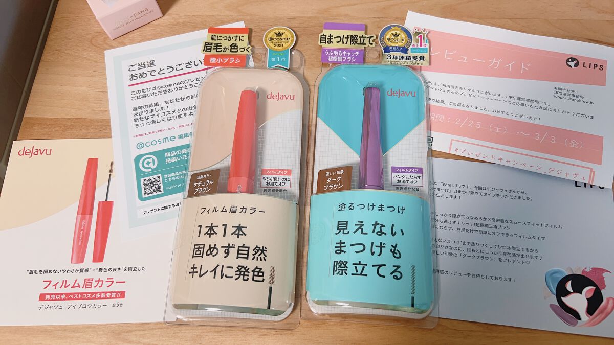 「塗るつけまつげ」自まつげ際立てタイプ/デジャヴュ/マスカラを使ったクチコミ（2枚目）