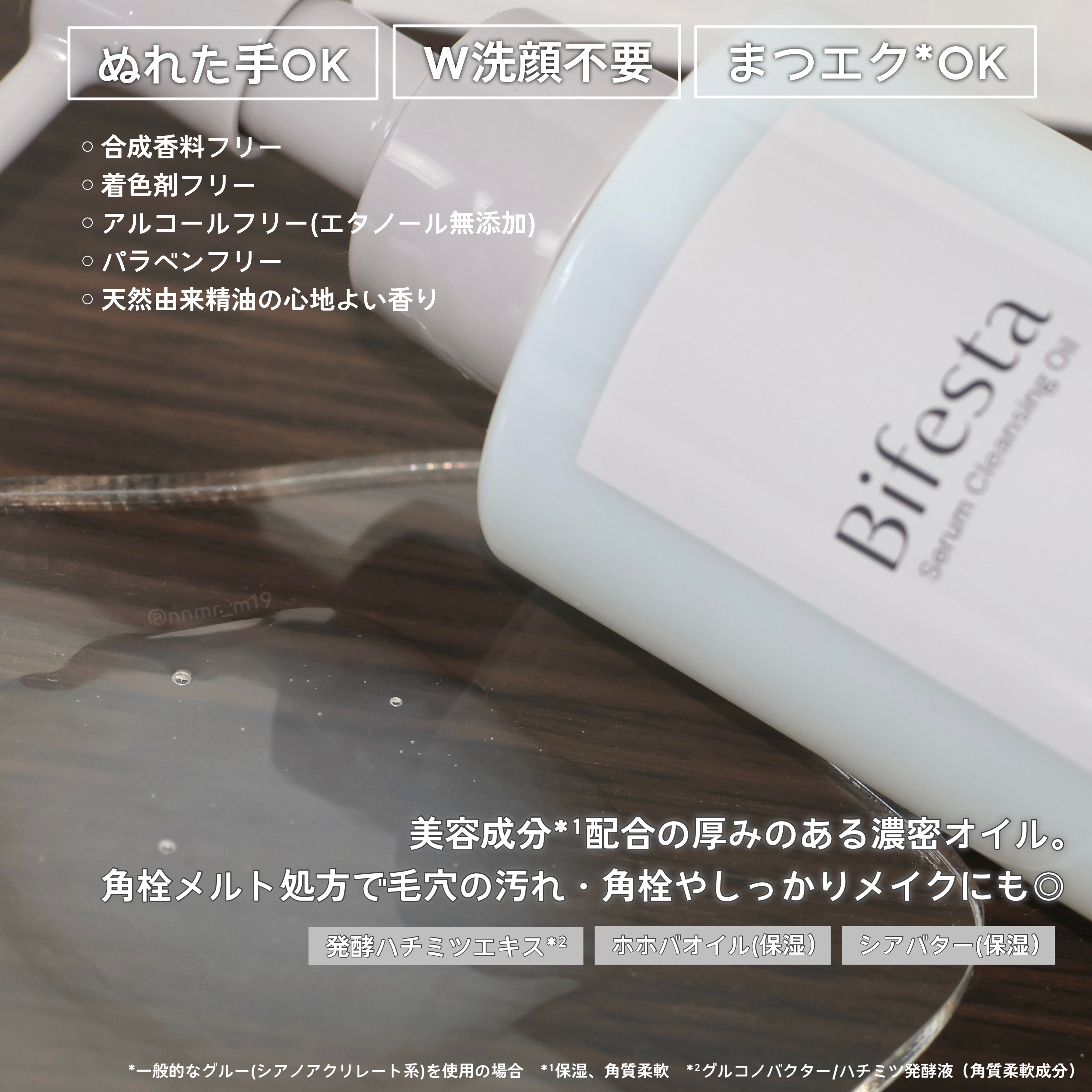 セラムクレンジングオイル/ビフェスタ/オイルクレンジングを使ったクチコミ（2枚目）