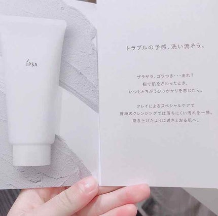 ルミナイジング クレイe/IPSA/洗い流すパック・マスクを使ったクチコミ(2枚目)