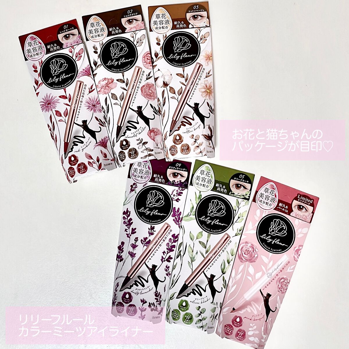 カラーミーツ アイライナーL /リリーフルール/リキッドアイライナーを使ったクチコミ（2枚目）