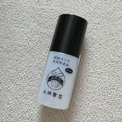 胡粉ネイル専用アルコール/上羽絵惣/除光液を使ったクチコミ(1枚目)