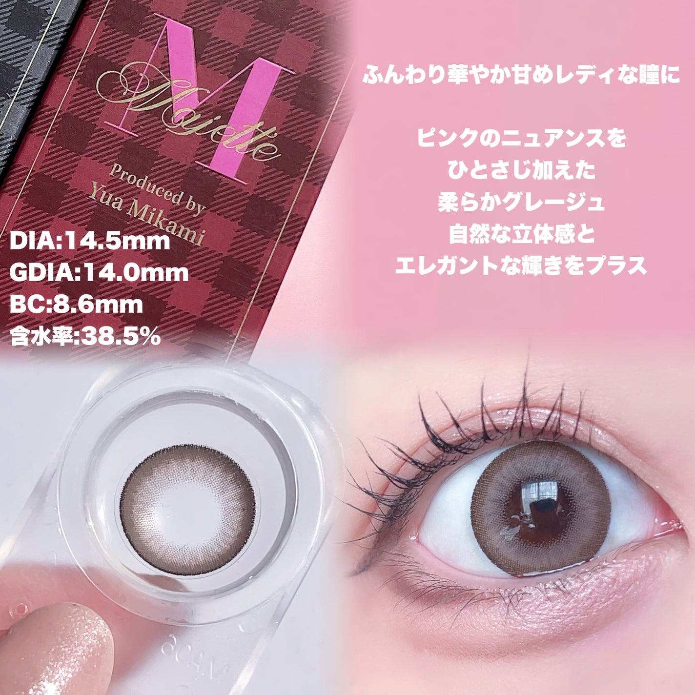 Majette 1day/Majette/ワンデー(1DAY)カラコンを使ったクチコミ(2枚目)