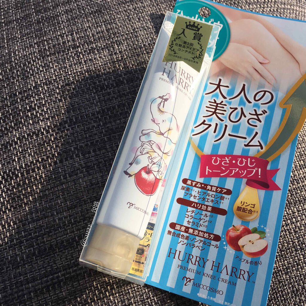 大人の美ひざクリーム/ハリーハリー/ボディローションを使ったクチコミ（1枚目）