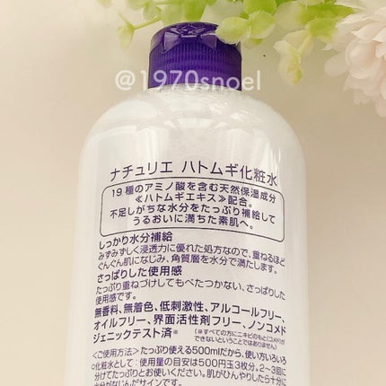 ハトムギ化粧水(ナチュリエ スキンコンディショナー R )/ナチュリエ/化粧水を使ったクチコミ(4枚目)