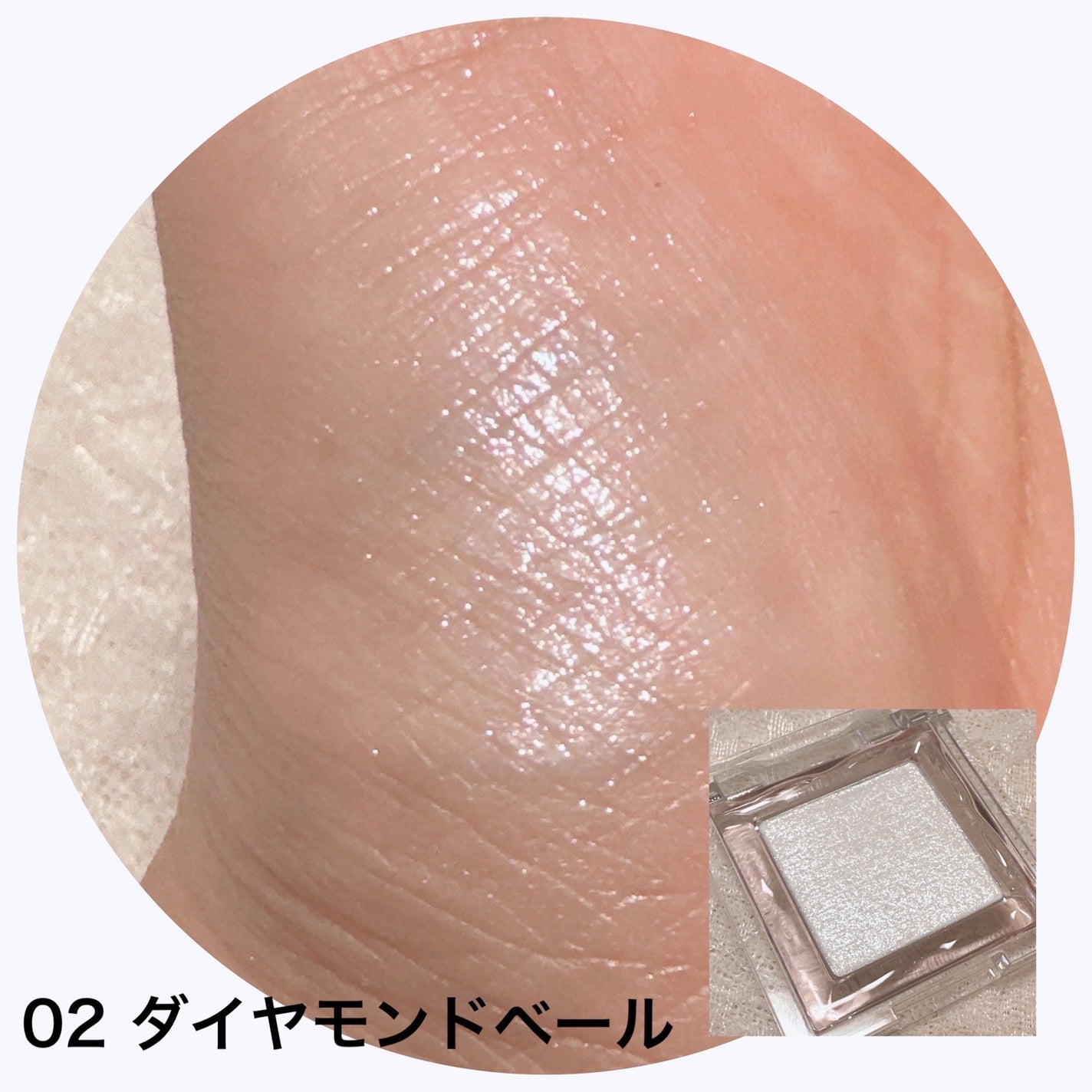 ハイライター/Glint/パウダーハイライトを使ったクチコミ(3枚目)